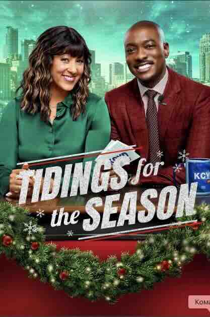 Новости сезона